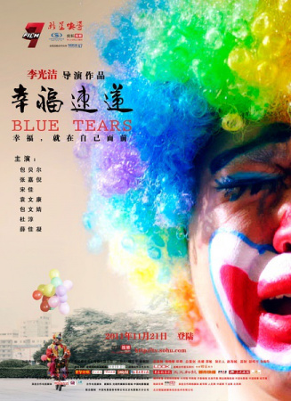 幸福速递