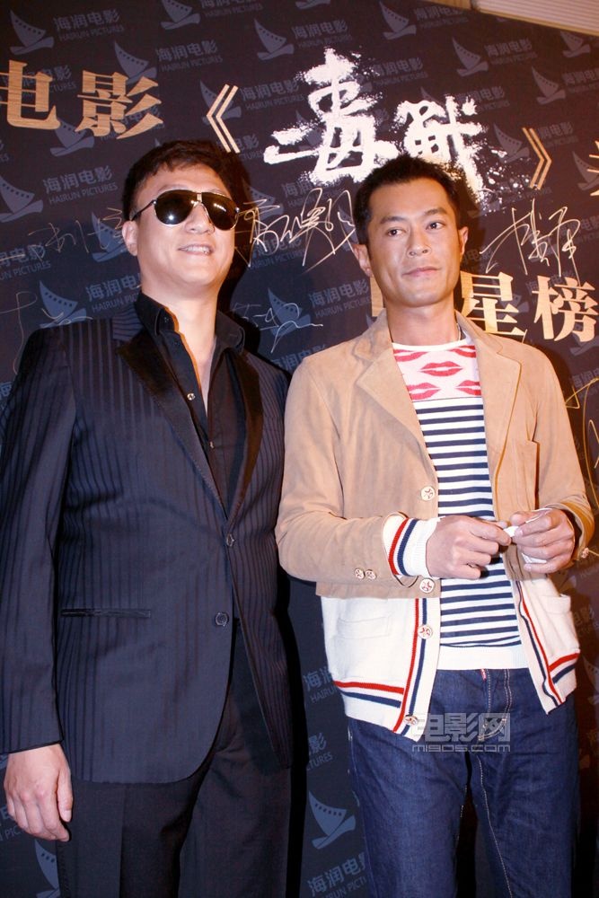 警匪片《毒战》在京举行关机发布会,导演杜琪峰携主演孙红雷,古天乐