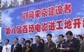 “電影進工地”活動舉行 周浩東《先遣連》入基層