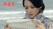 與妻書