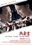 與妻書