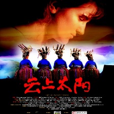 云上太陽