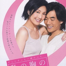 天生一對