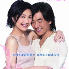 天生一對