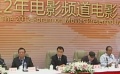 電影頻道工作會(huì)回顧豐碩成果 優(yōu)秀影片產(chǎn)量創(chuàng)新高