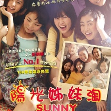 陽光姐妹淘