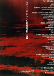 新世紀(jì)福音戰(zhàn)士新劇場(chǎng)版：破
