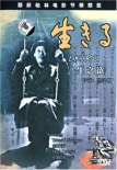 生之欲