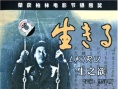 生之欲