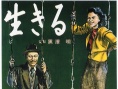 生之欲