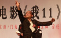 王小帅携《我11》“回娘家” 纸飞机勾起儿时回忆