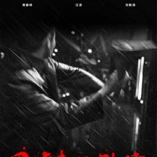 黑暗中的救贖