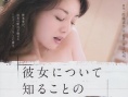 知道关于她的一切