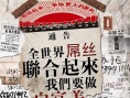 狂奔螞蟻