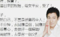 刘德华终开口承认生女 更新官网拒上照片要当好爹