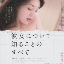 關(guān)于她所知道的一切