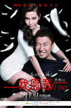 我愿意I Do