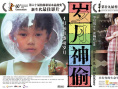 岁月神偷