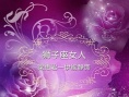 爱情呼叫转移