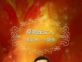 爱情呼叫转移