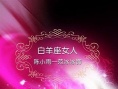爱情呼叫转移
