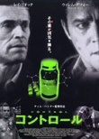 控制