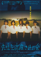 老师流产俱乐部