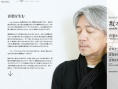 坂本龙一