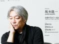 坂本龙一