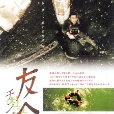 朋友