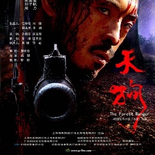 天狗