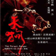 天狗