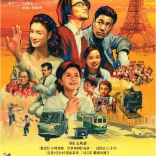 永遠(yuǎn)的三丁目的夕陽