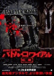 大逃殺