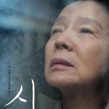 詩