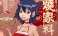 微动画《功夫料理娘》 性感厨娘中外美食技艺比拼