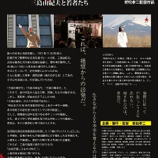 11·25自決之日 三島由紀(jì)夫與年輕人們