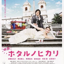 螢之光劇場版