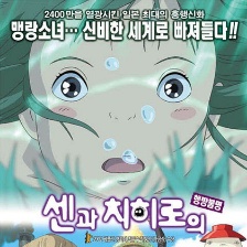 千與千尋