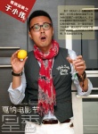 戛纳独家写真：于小伟频耍宝 镜头前怪表情不断