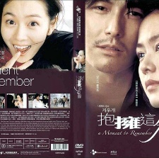 我腦中的橡皮擦