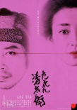 黃昏清兵衛(wèi)