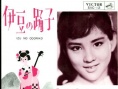 伊豆舞女