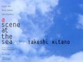 那年夏天，寧?kù)o的海