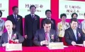 國(guó)家數(shù)字電影產(chǎn)業(yè)園隆重揭牌 電影《飛虎隊(duì)》啟動(dòng)