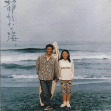 那年夏天，寧?kù)o的海