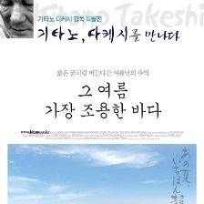 那年夏天，寧?kù)o的海