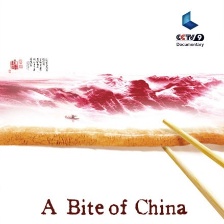 舌尖上的中國