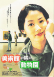 愛情倒后鏡