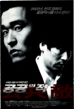 公共之敵